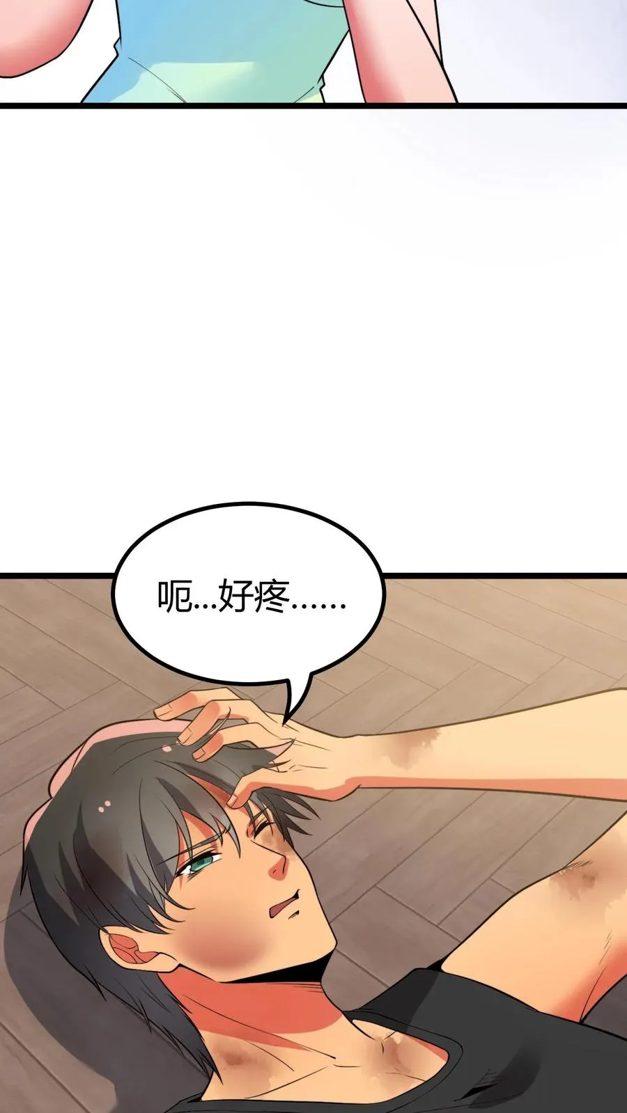 第476话 卑鄙无耻的淫贼？9