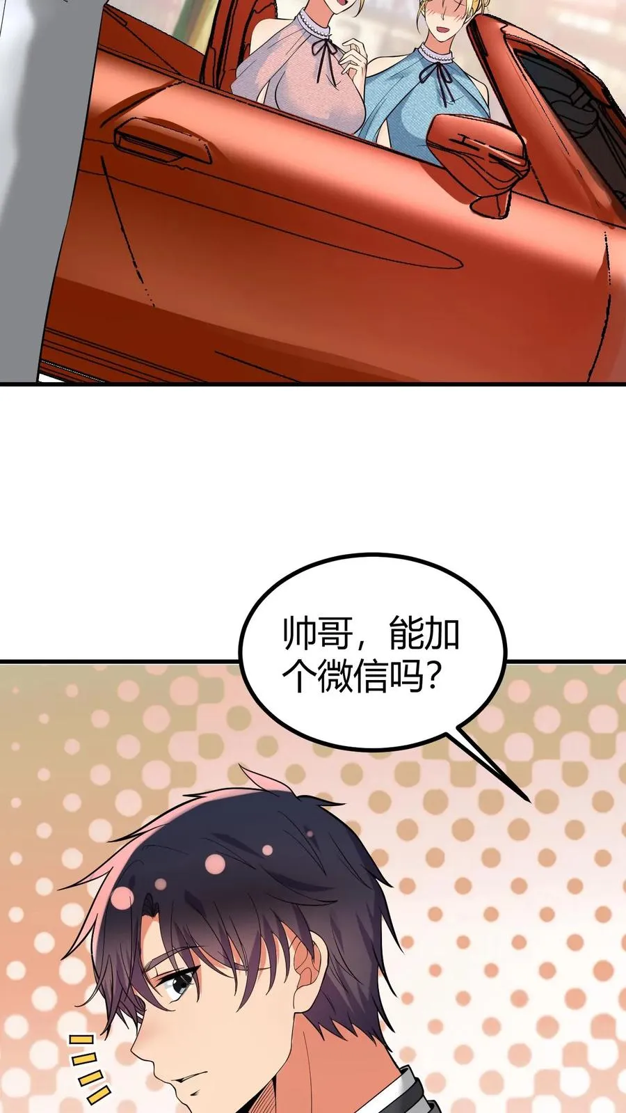 第463话 国民男神33