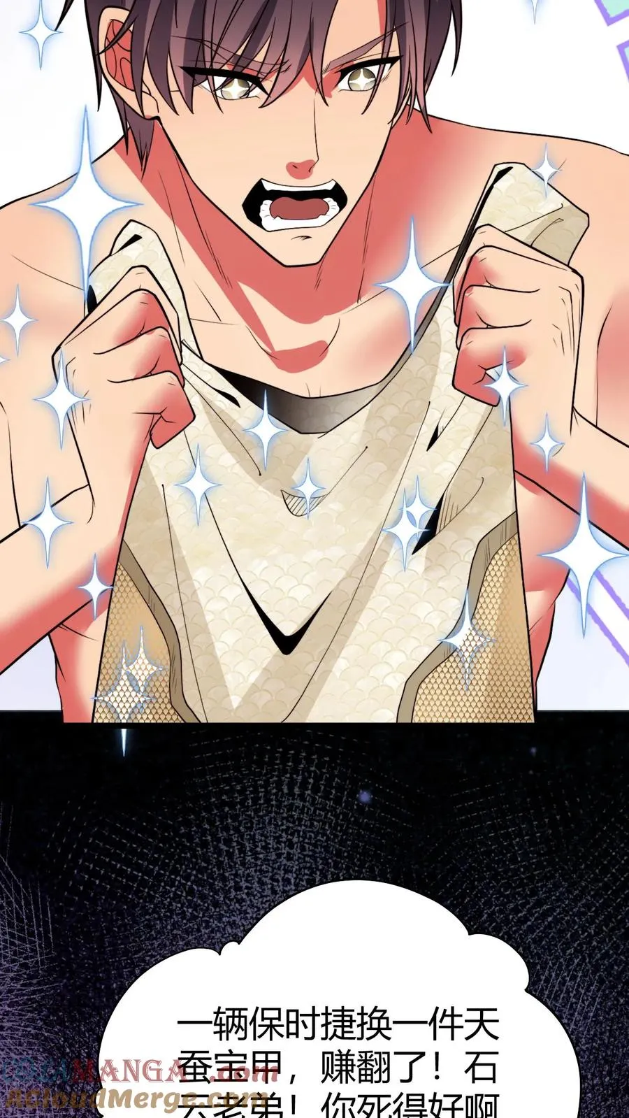 第482话 天蚕宝甲！26