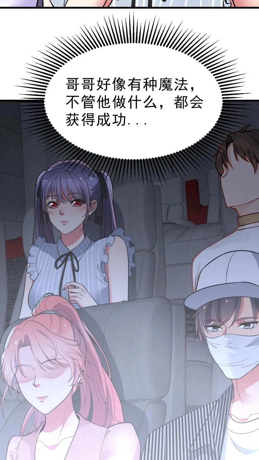 第459话 狠狠羞辱她7
