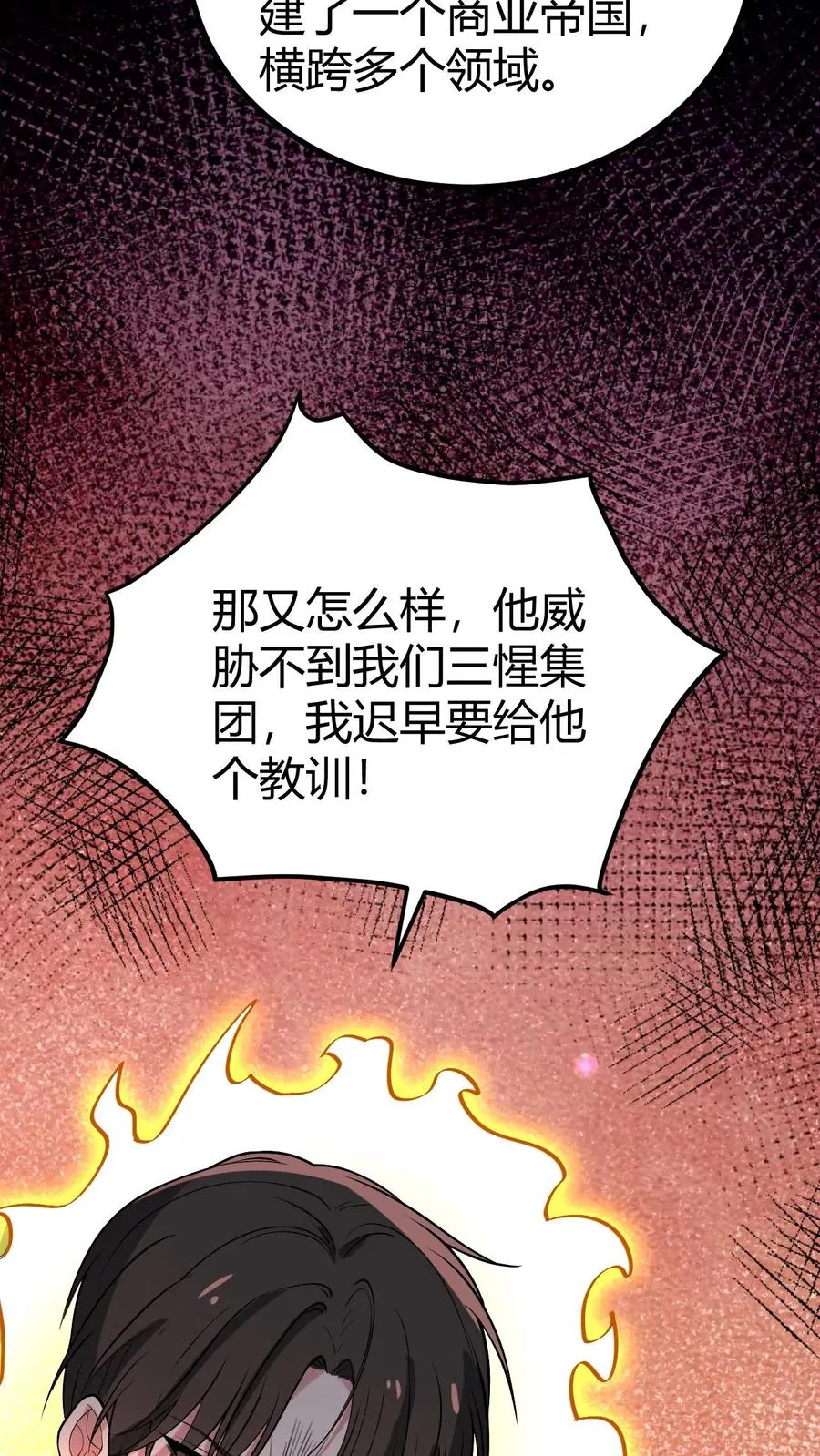 第463话 国民男神19