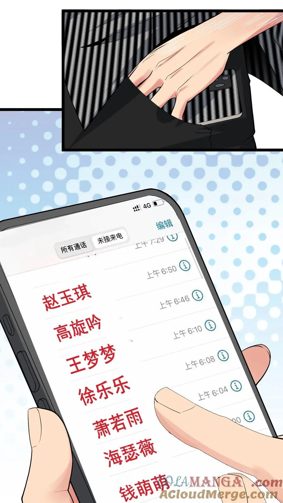 第480话 实属自寻死路14