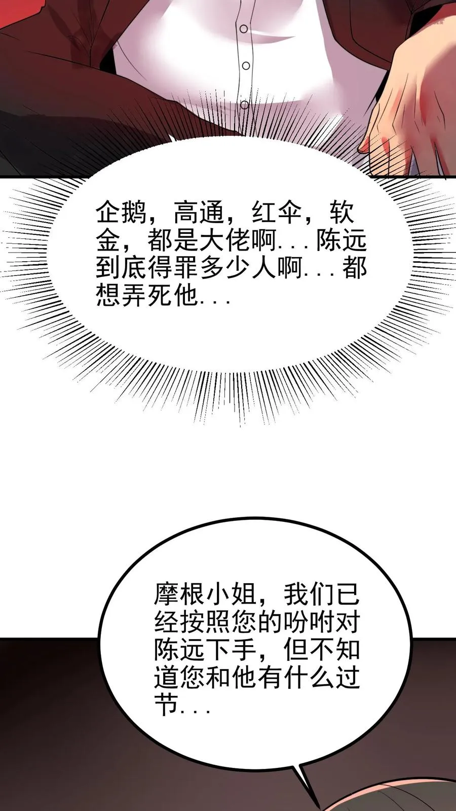 第485话 一群臭弟弟！9