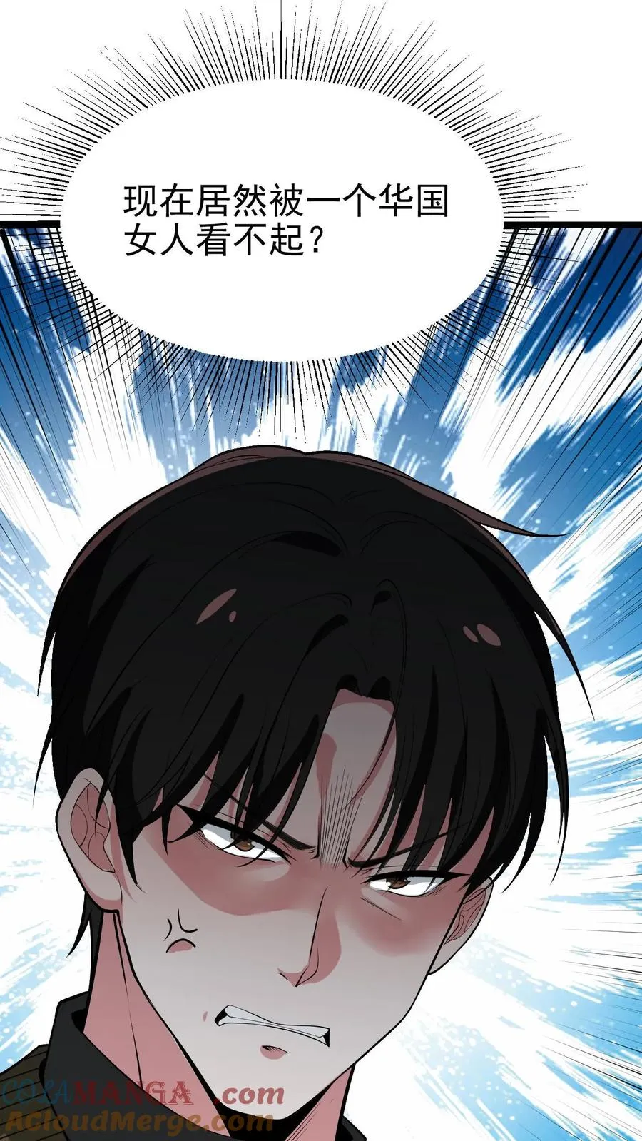 第458话 给脸不要脸12