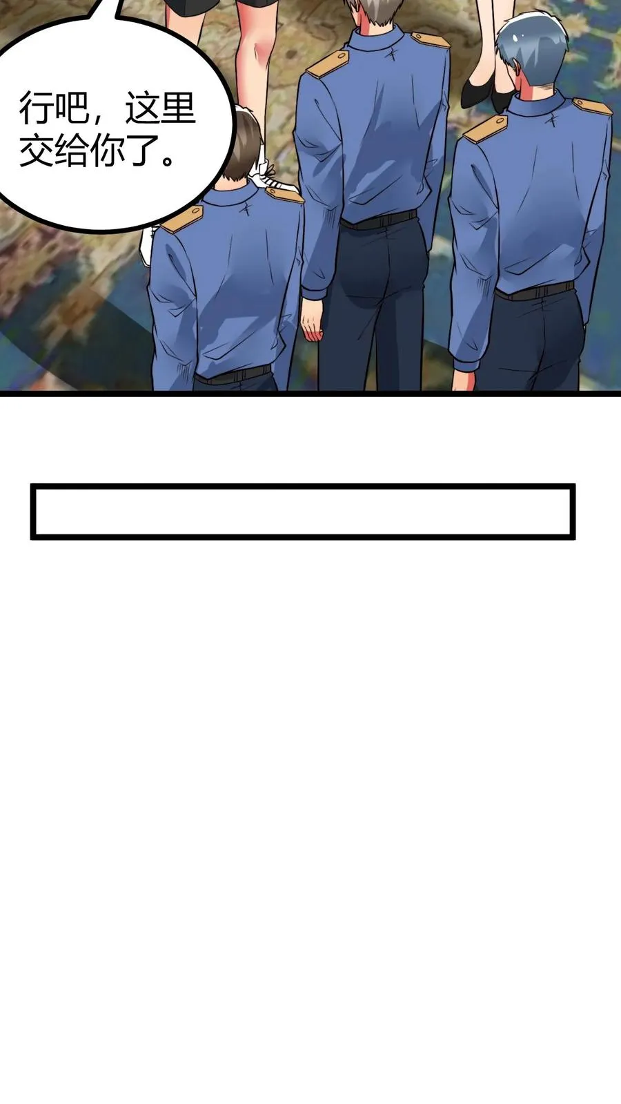 第482话 天蚕宝甲！21