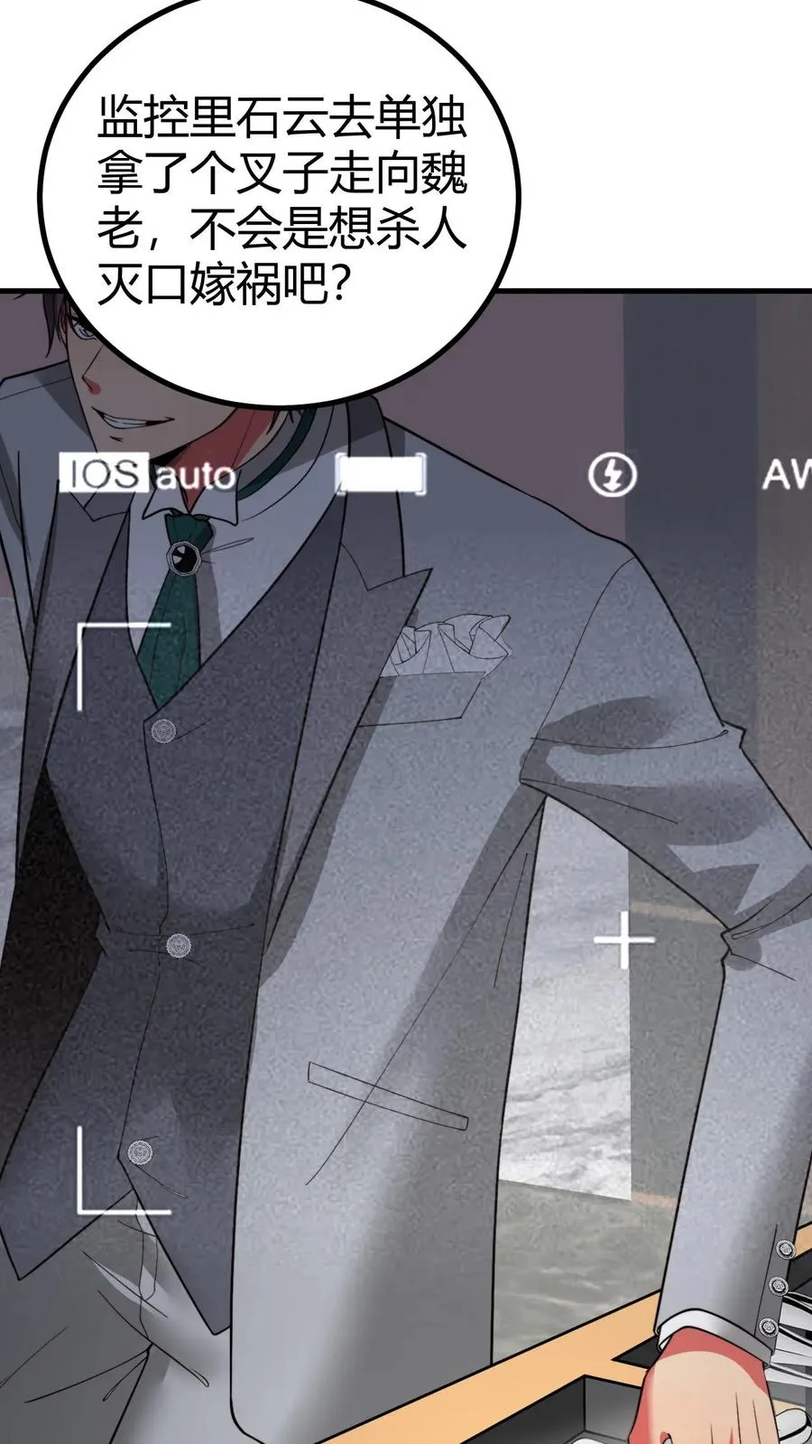 第481话 杀人灭口23