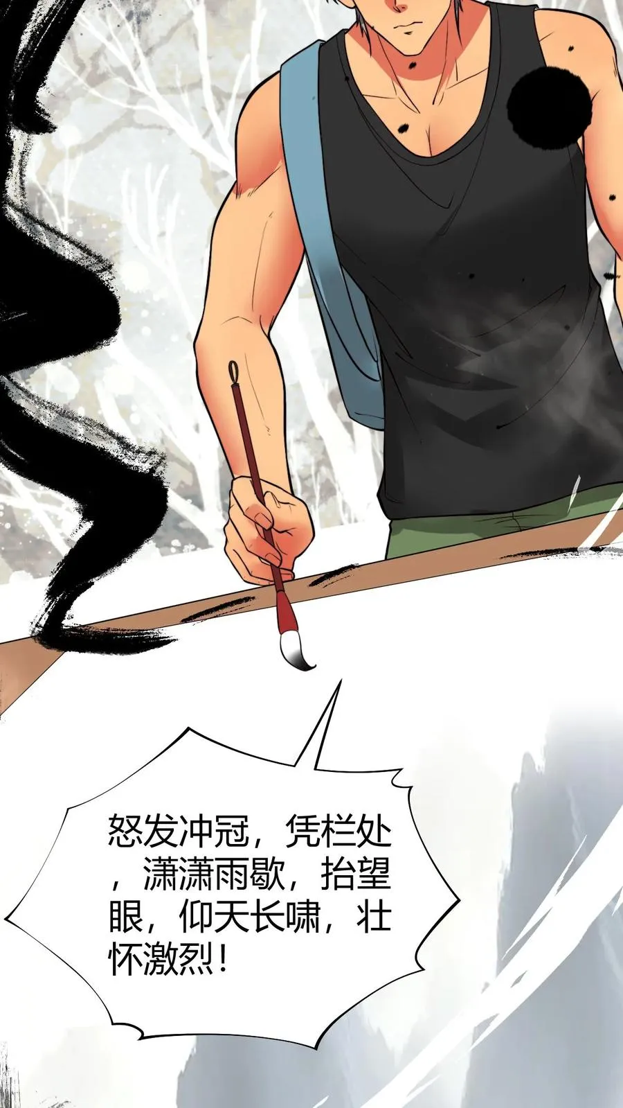 第474话 仰天长啸9