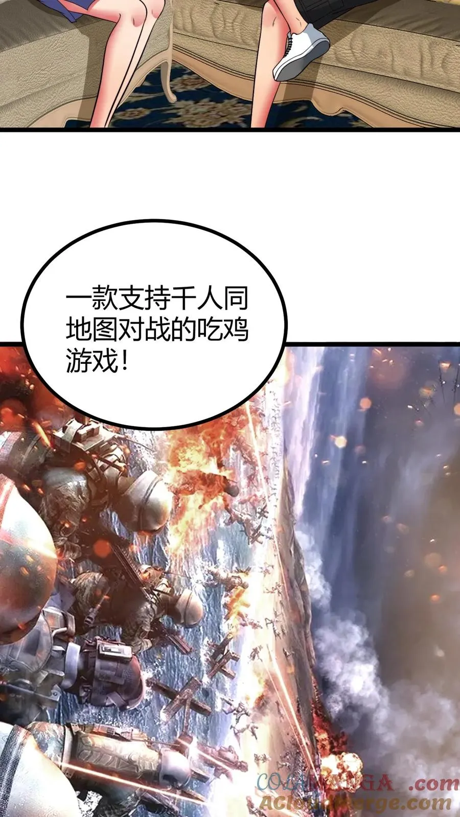 第482话 天蚕宝甲！8
