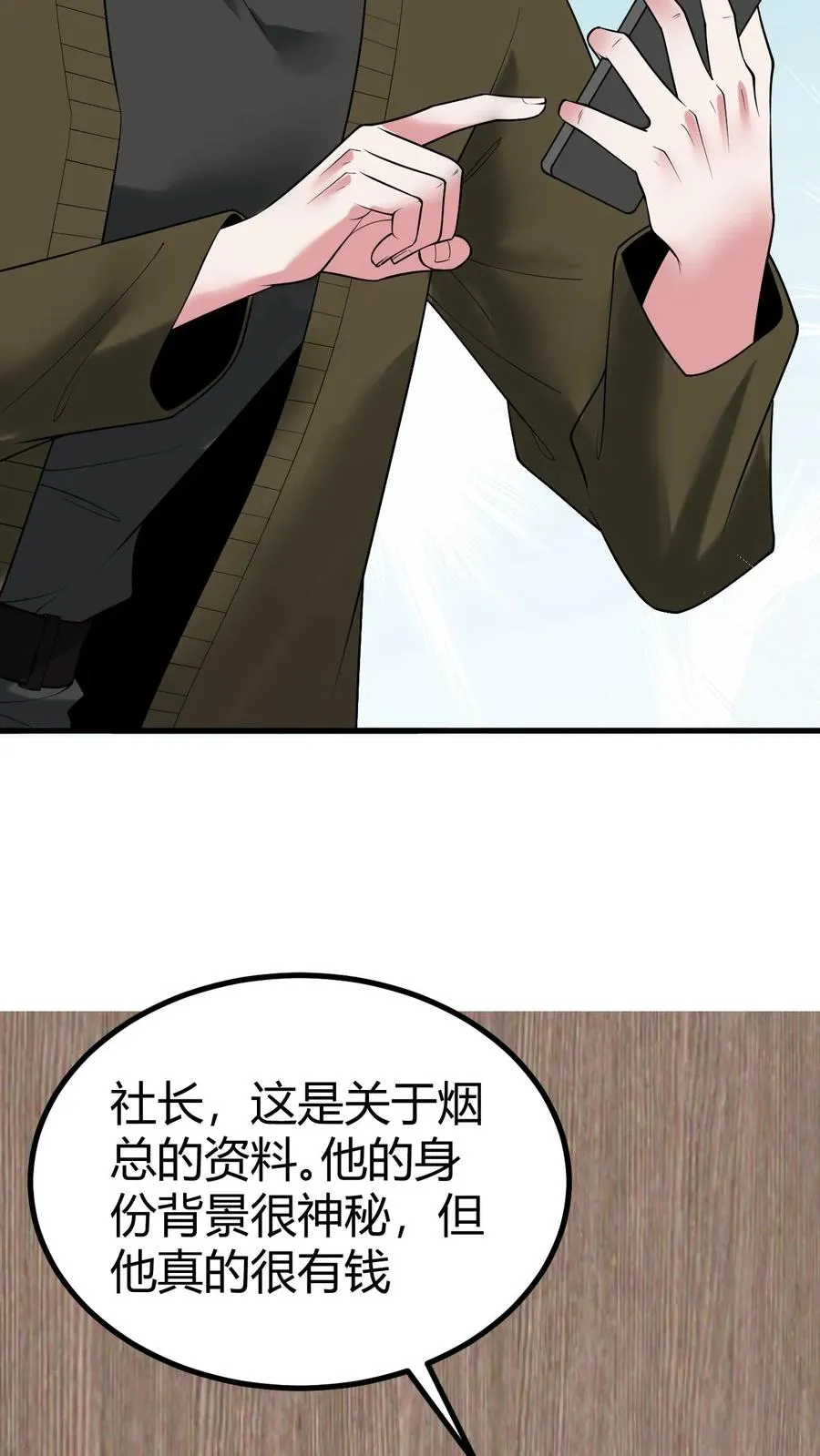 第463话 国民男神13