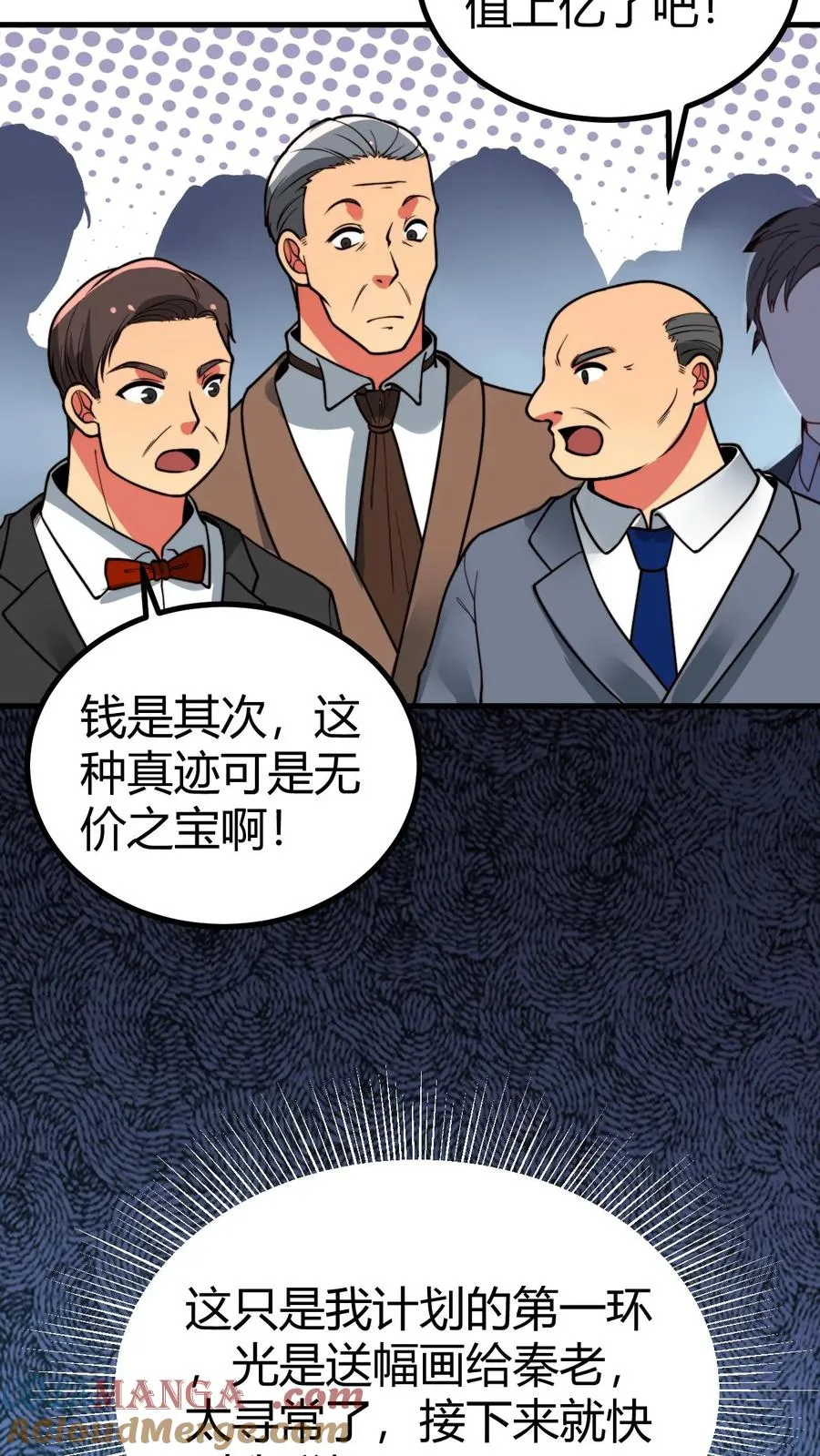 第467话 价值连城14