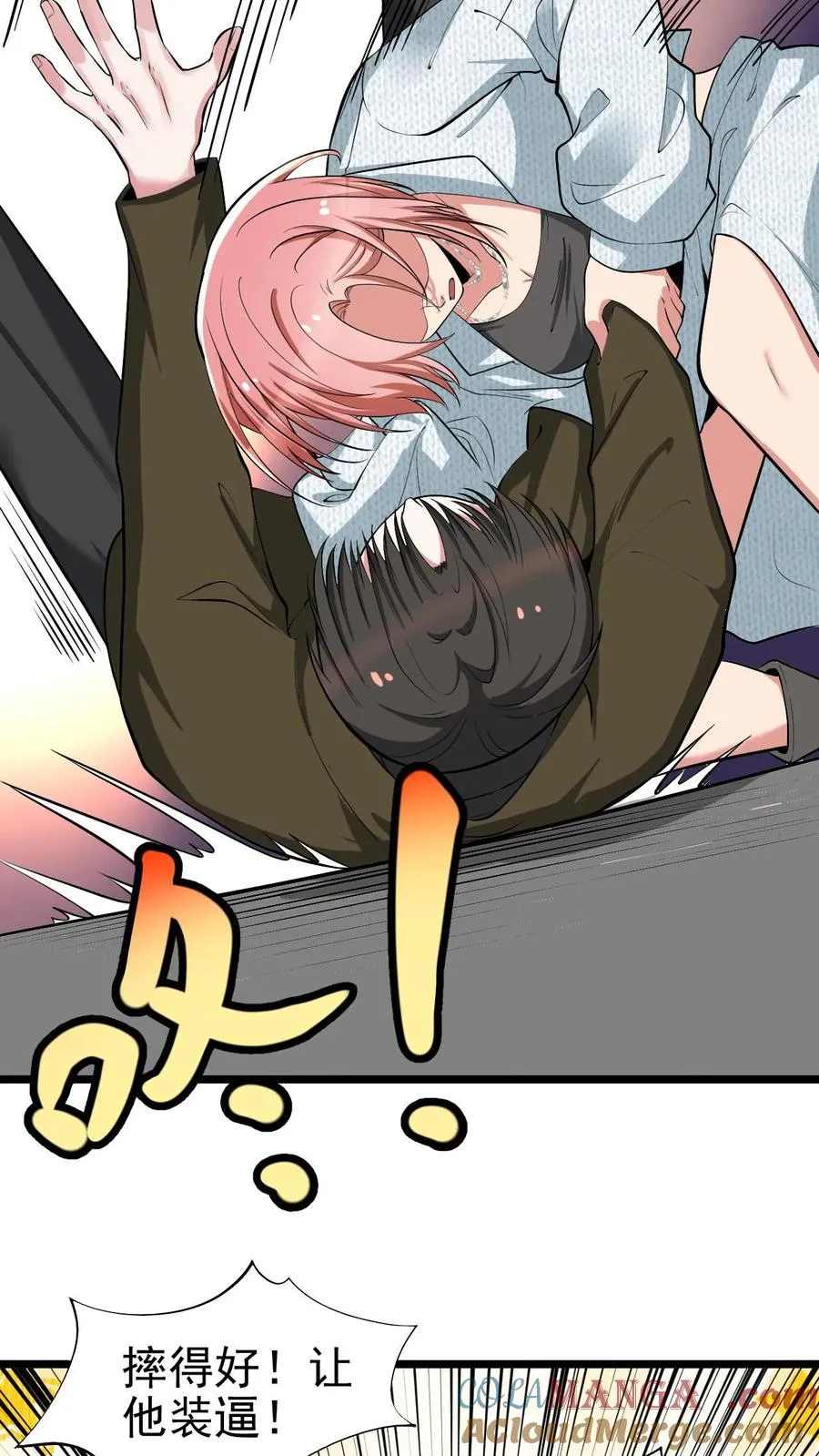 第458话 给脸不要脸16