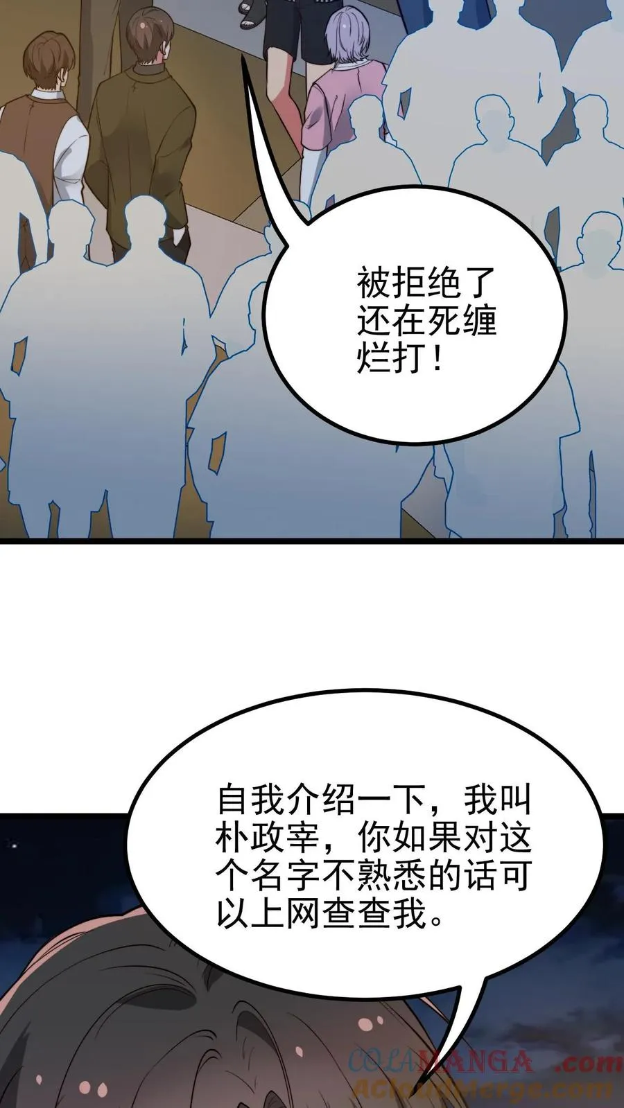 第460话 跳梁小丑！2