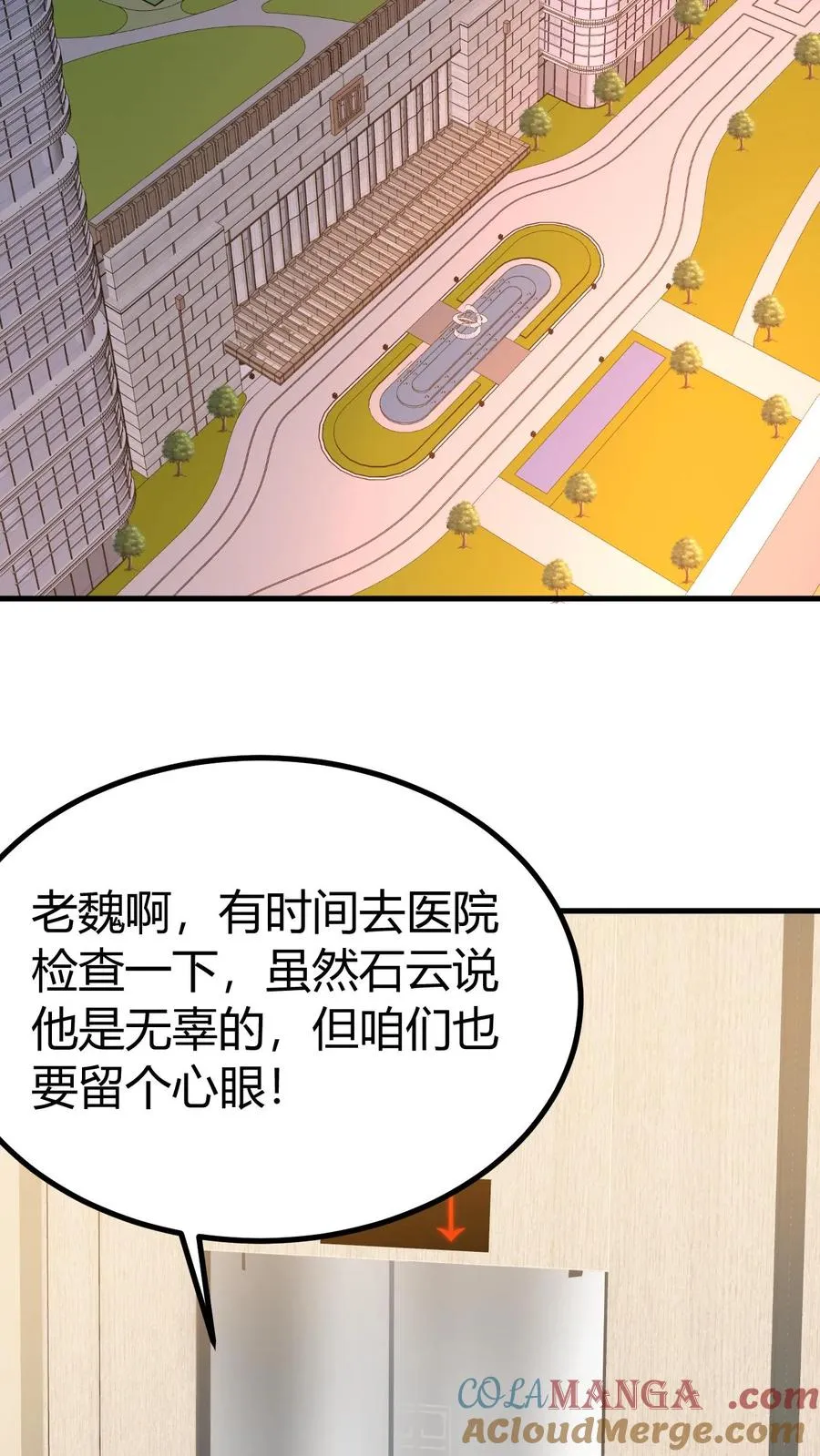 第477话 得罪了就得罪了！2