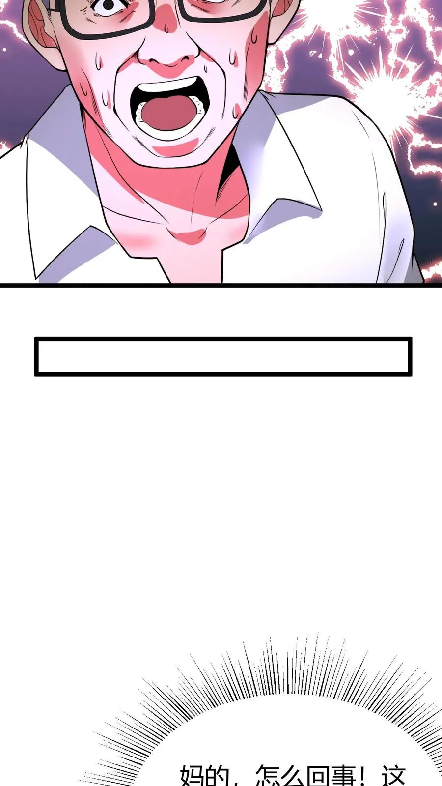 第478话 简直活腻了23