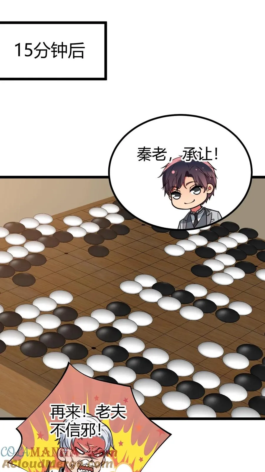 第466话 老夫不信邪！16