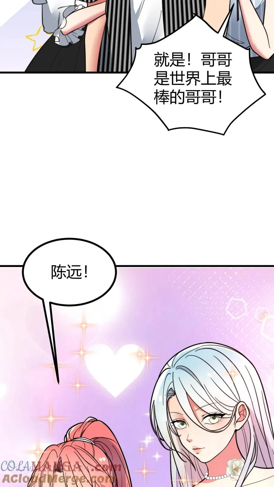 第457话 演技稀烂14