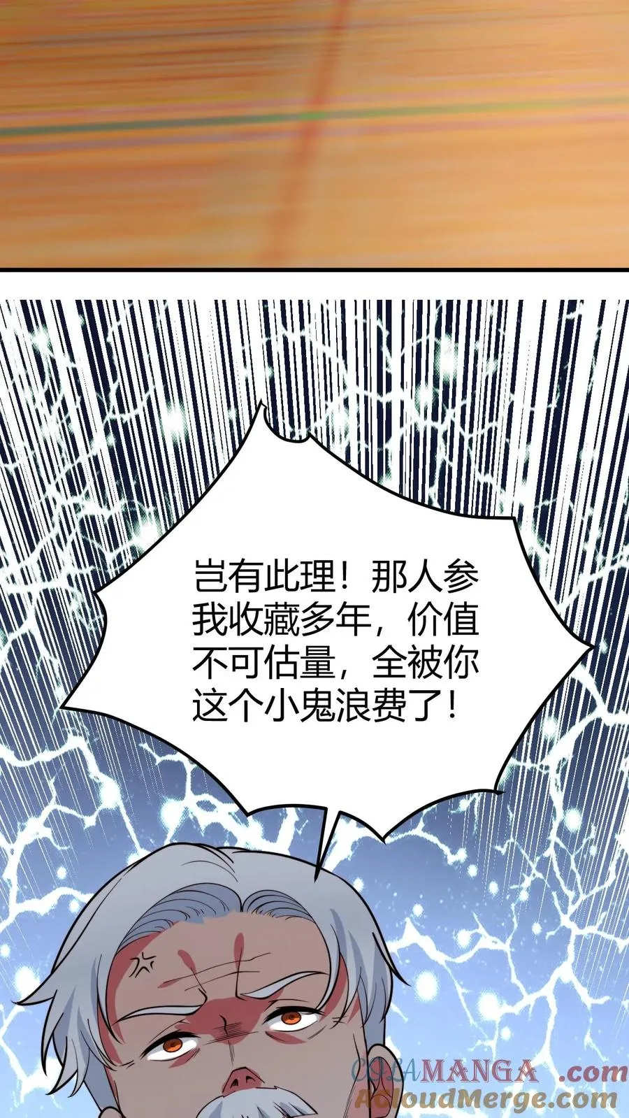 第465话 切磋棋艺18