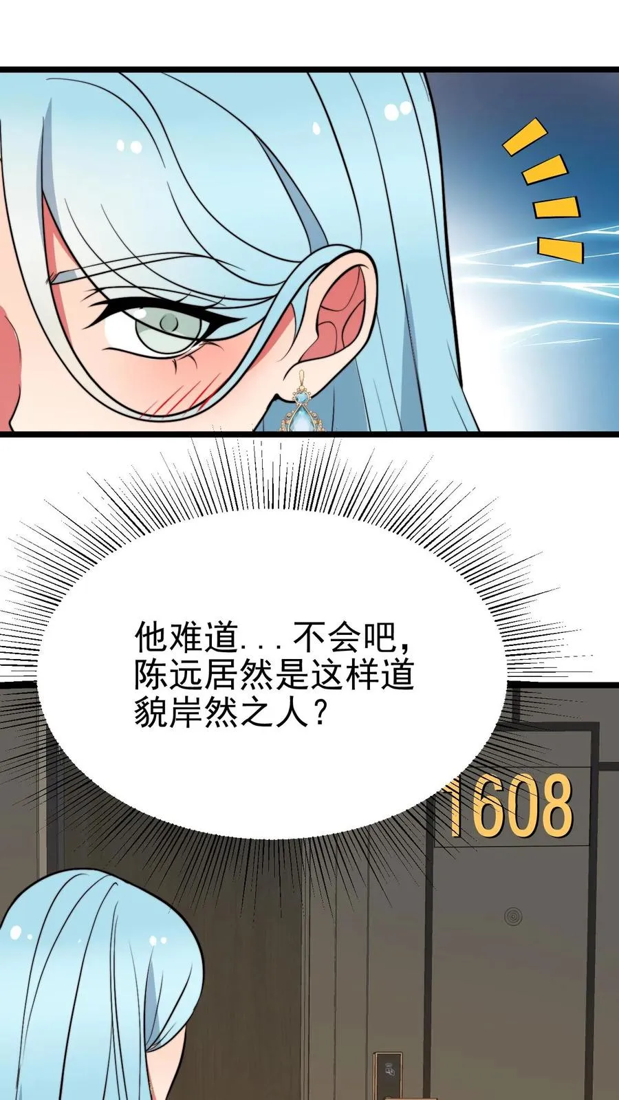第472话 我要给你治病！17