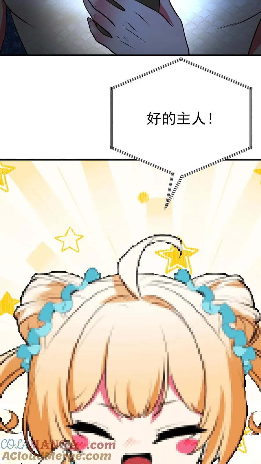 第485话 一群臭弟弟！20