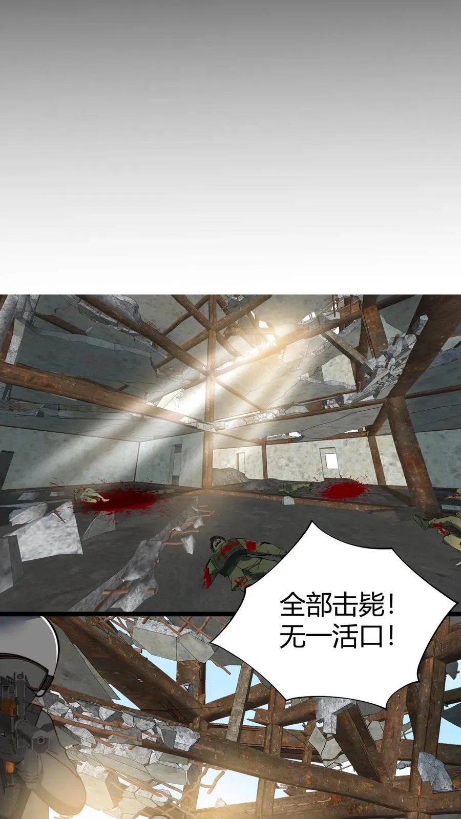 第462话 无一活口！31