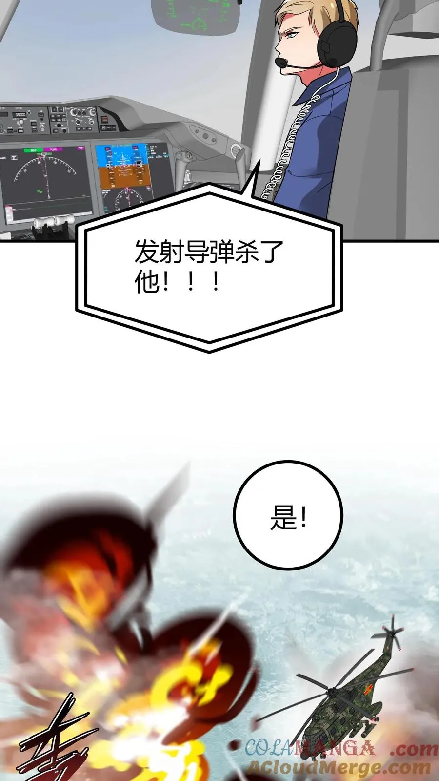 第479话 末日队长24