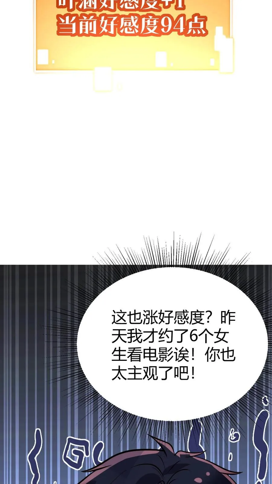 第464话 名媛姐妹花17
