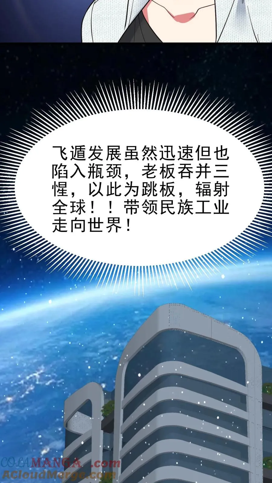 第461话 他日我必百倍奉还！18