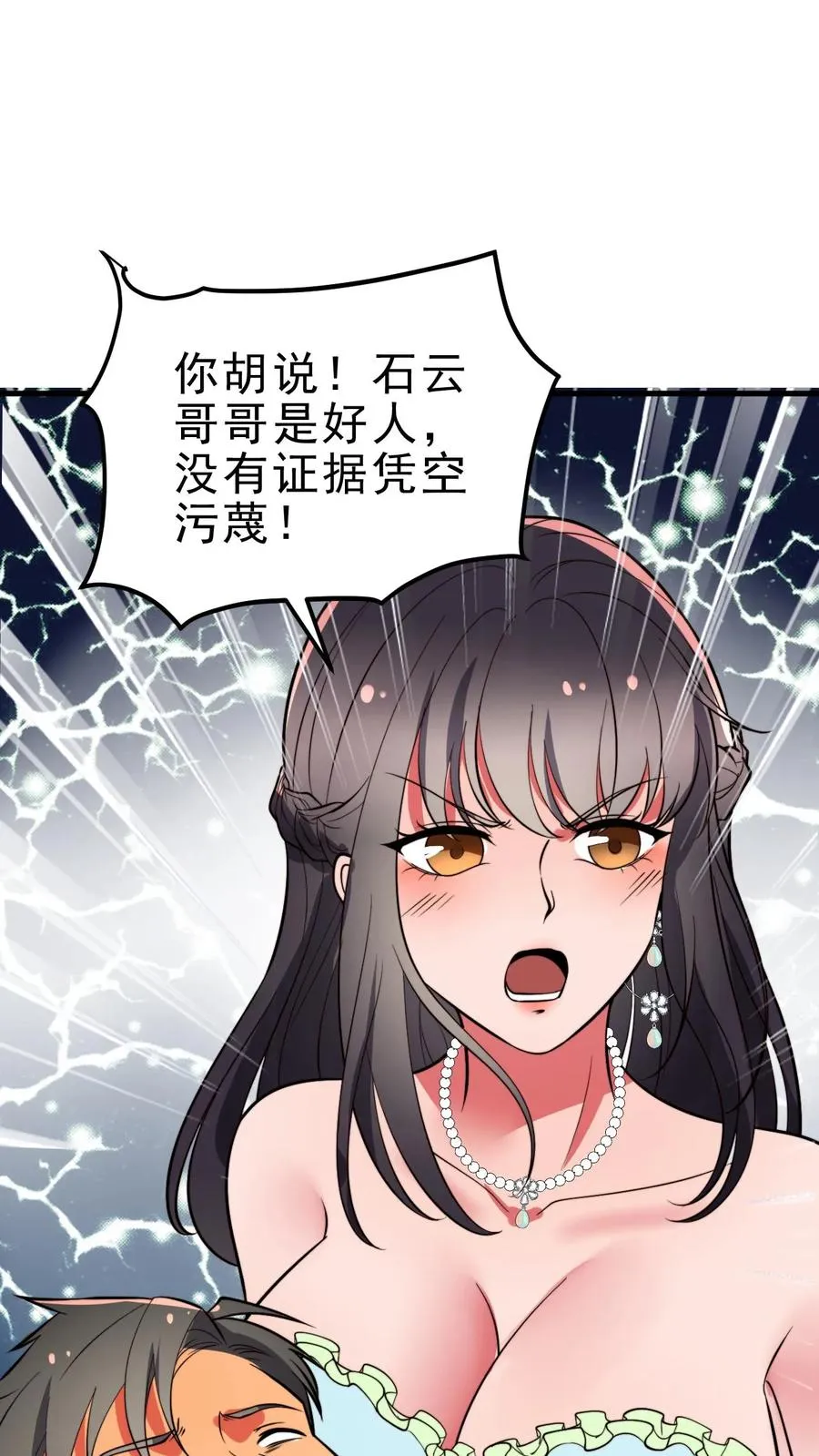 第475话 肆无忌惮！27