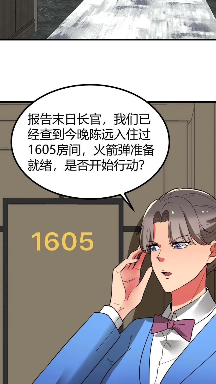 第477话 得罪了就得罪了！19
