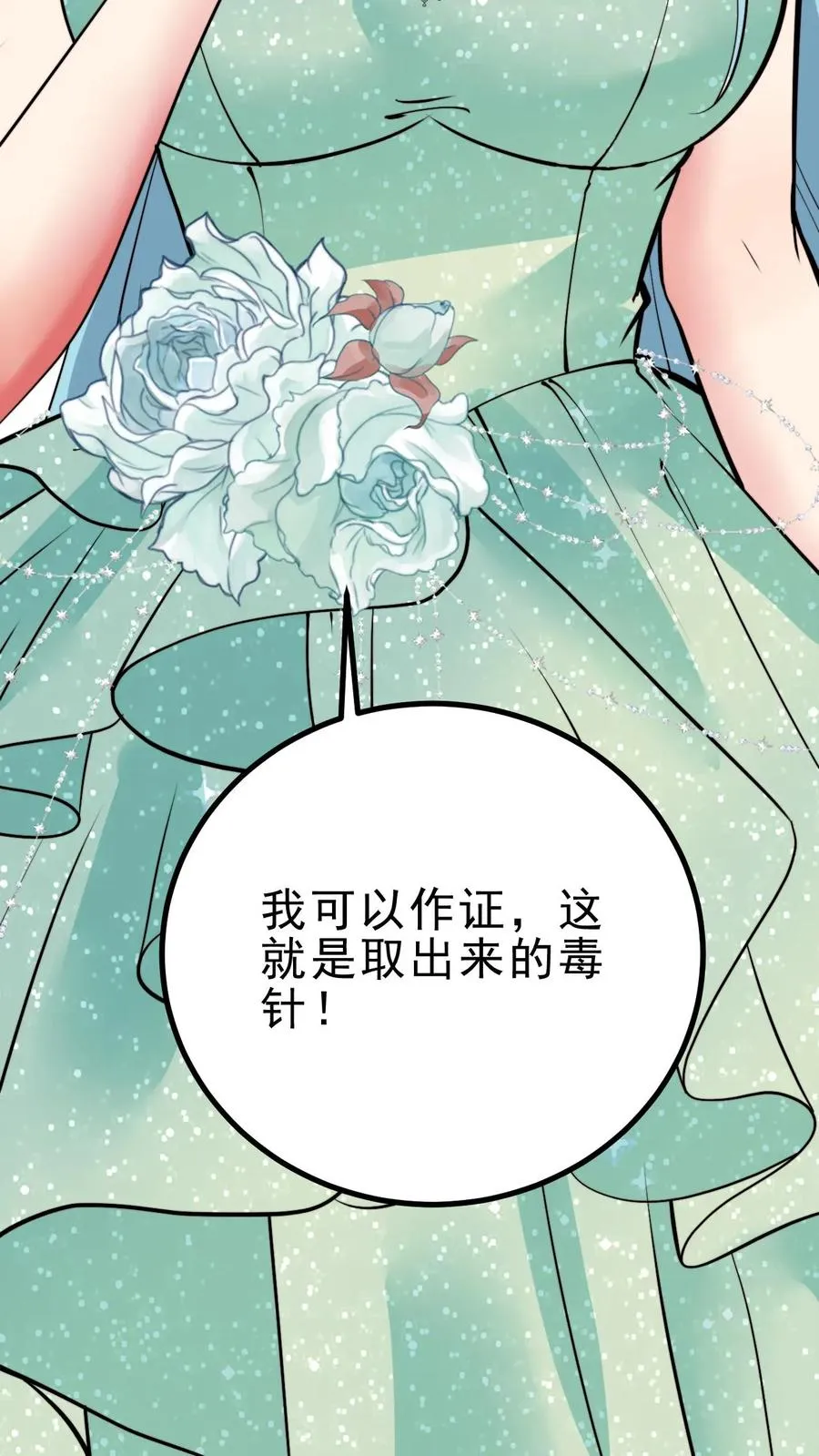 第475话 肆无忌惮！31