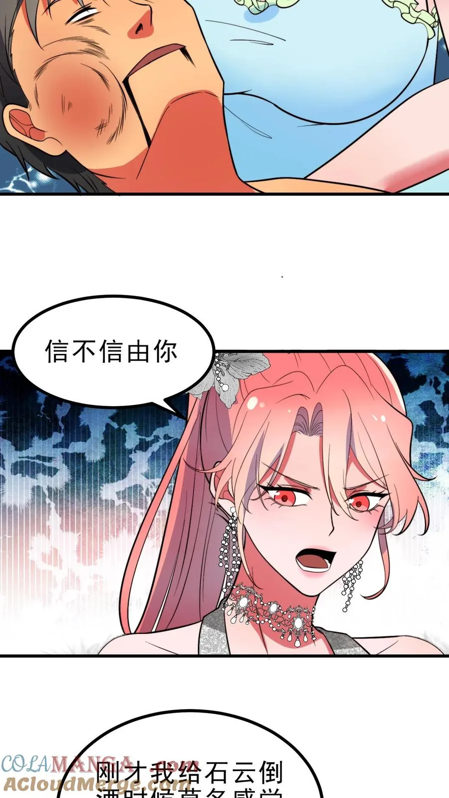 第475话 肆无忌惮！28