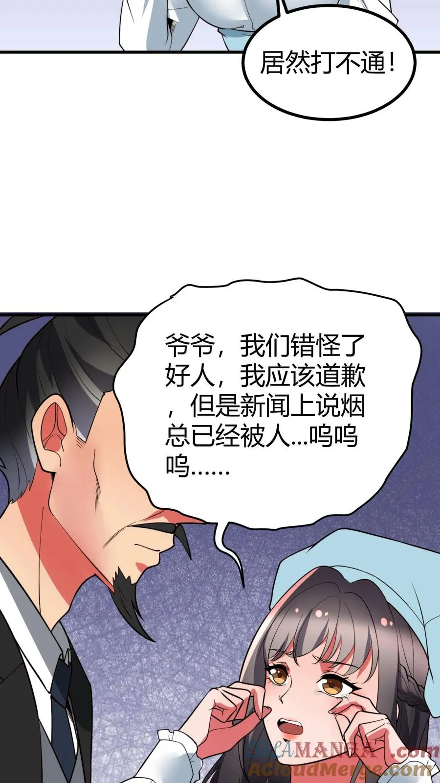 第481话 杀人灭口8