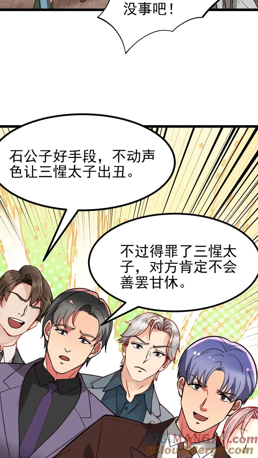 第474话 仰天长啸24