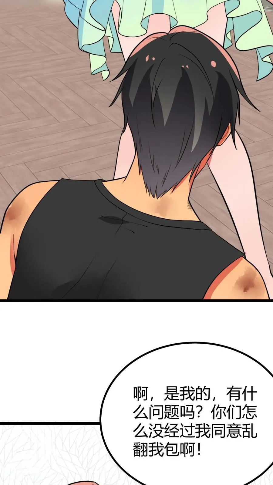 第476话 卑鄙无耻的淫贼？15