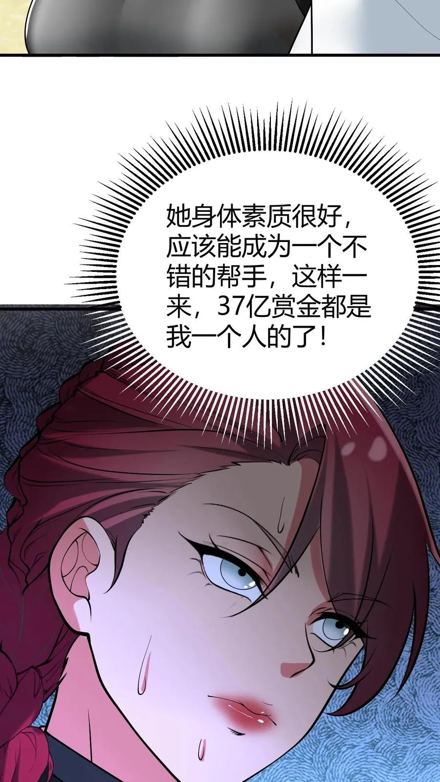 第463话 国民男神3