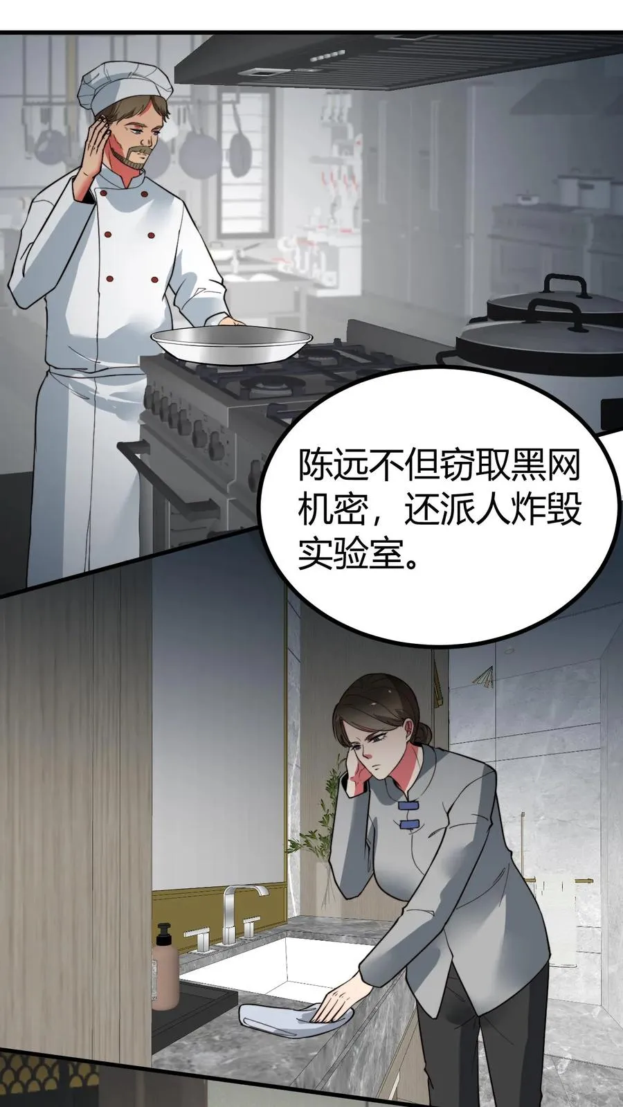 第477话 得罪了就得罪了！21