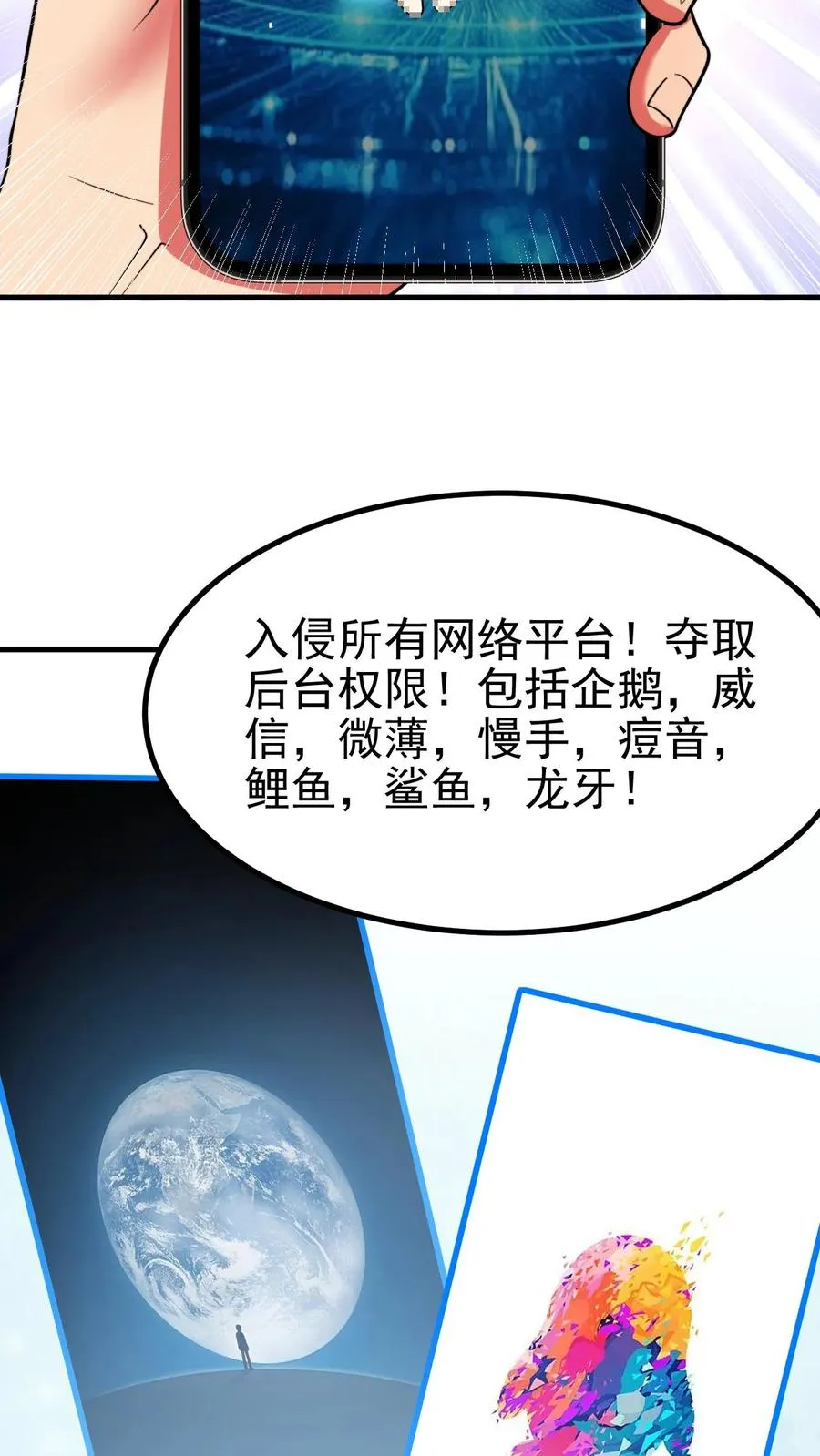 第485话 一群臭弟弟！17