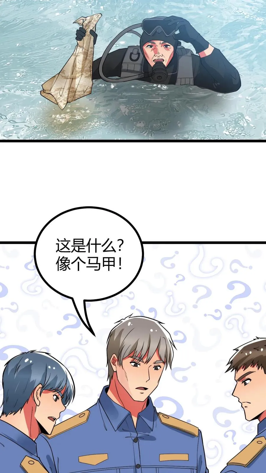 第482话 天蚕宝甲！3