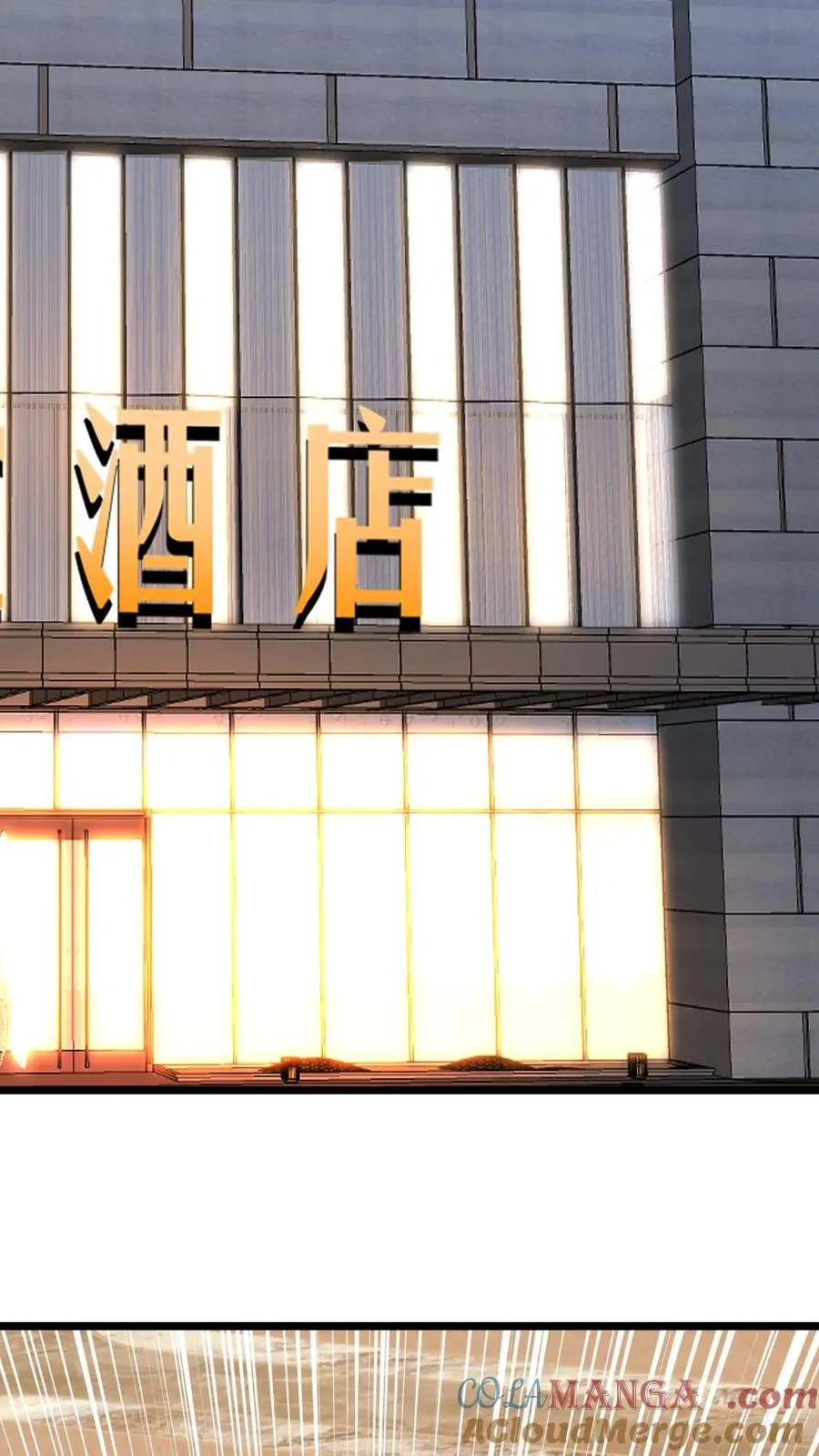 第476话 卑鄙无耻的淫贼？2