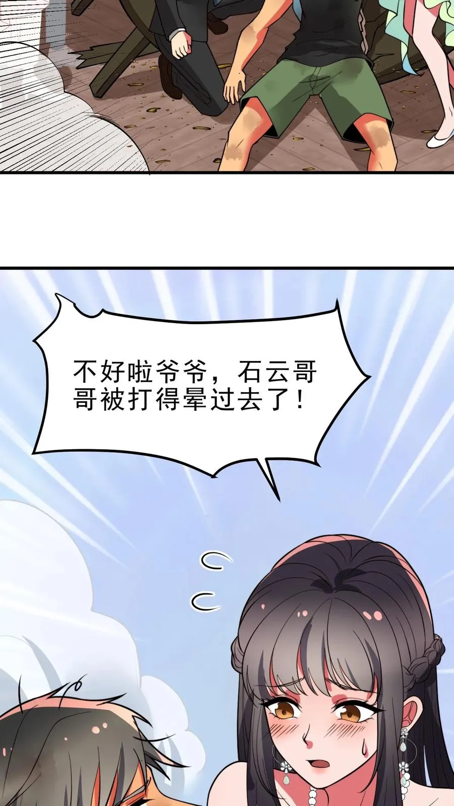 第475话 肆无忌惮！19