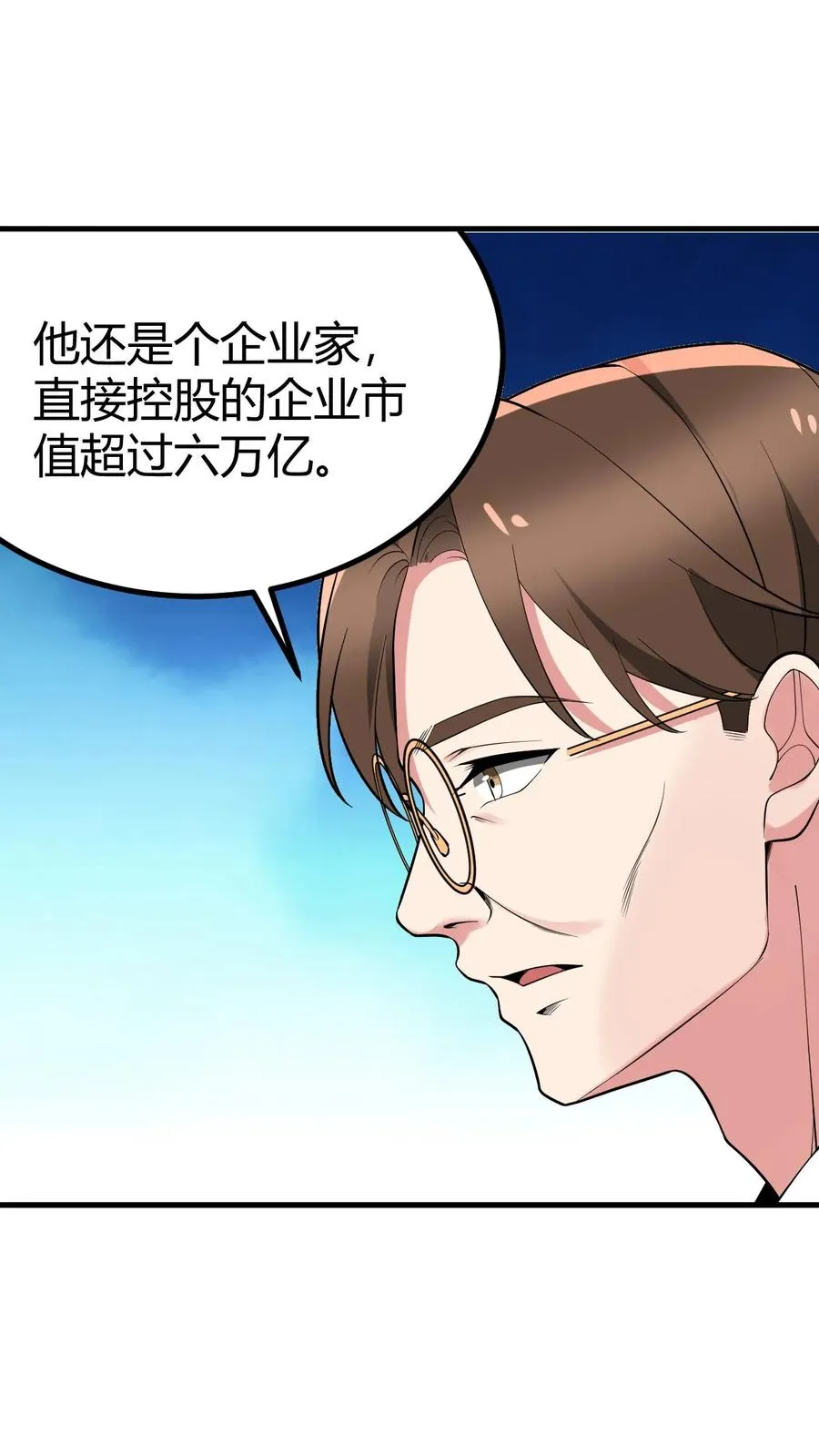 第463话 国民男神17