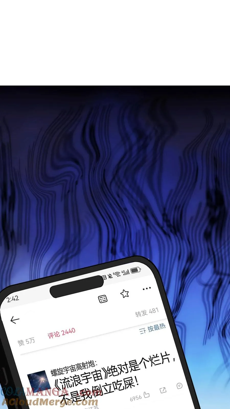 第456话 流浪宇宙！？26