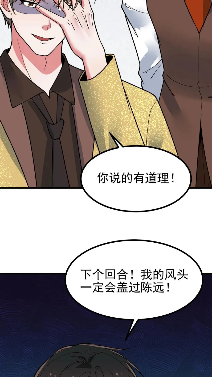 第469话 蠢蠢欲动27