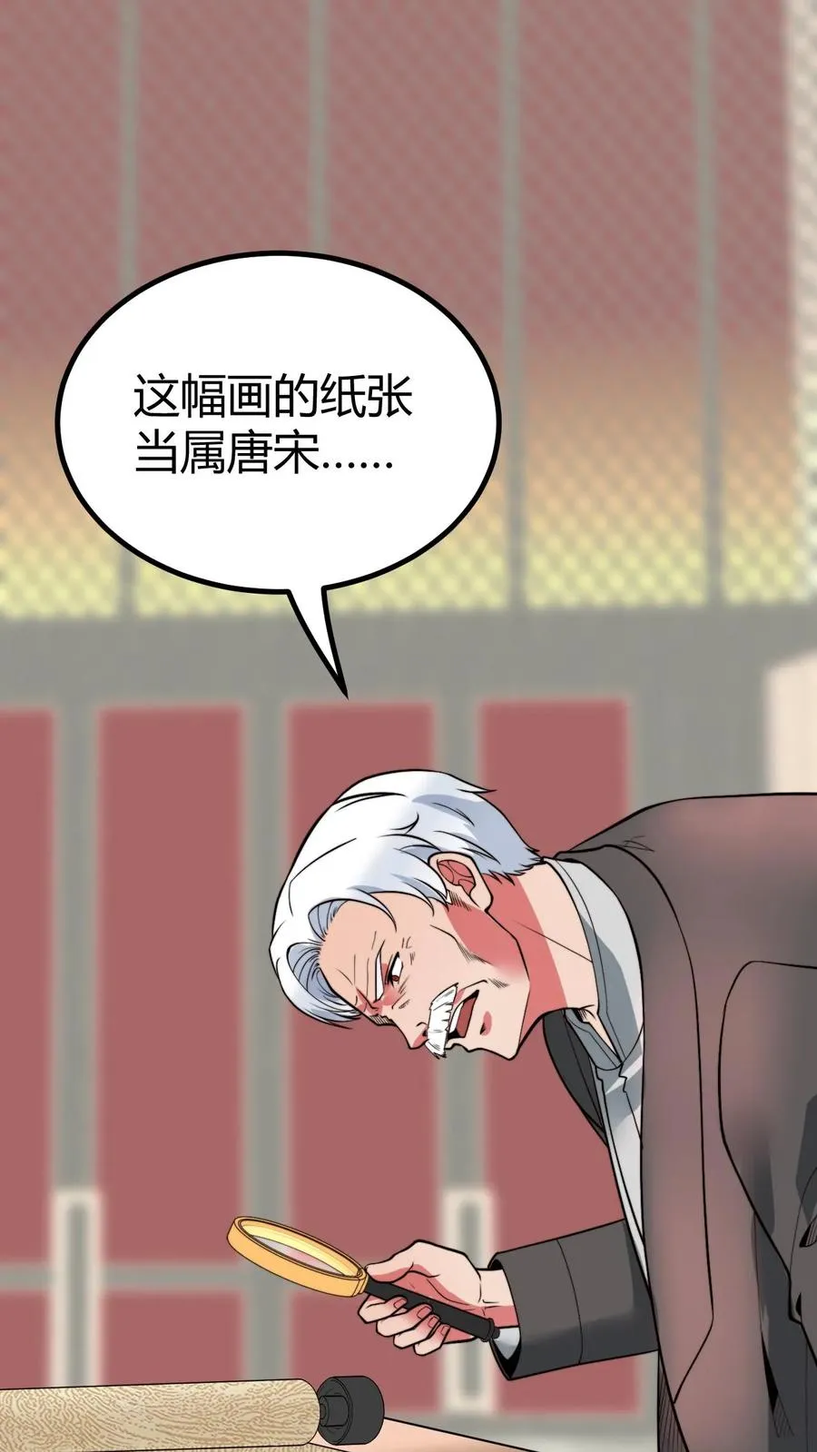 第468话 却之不恭3