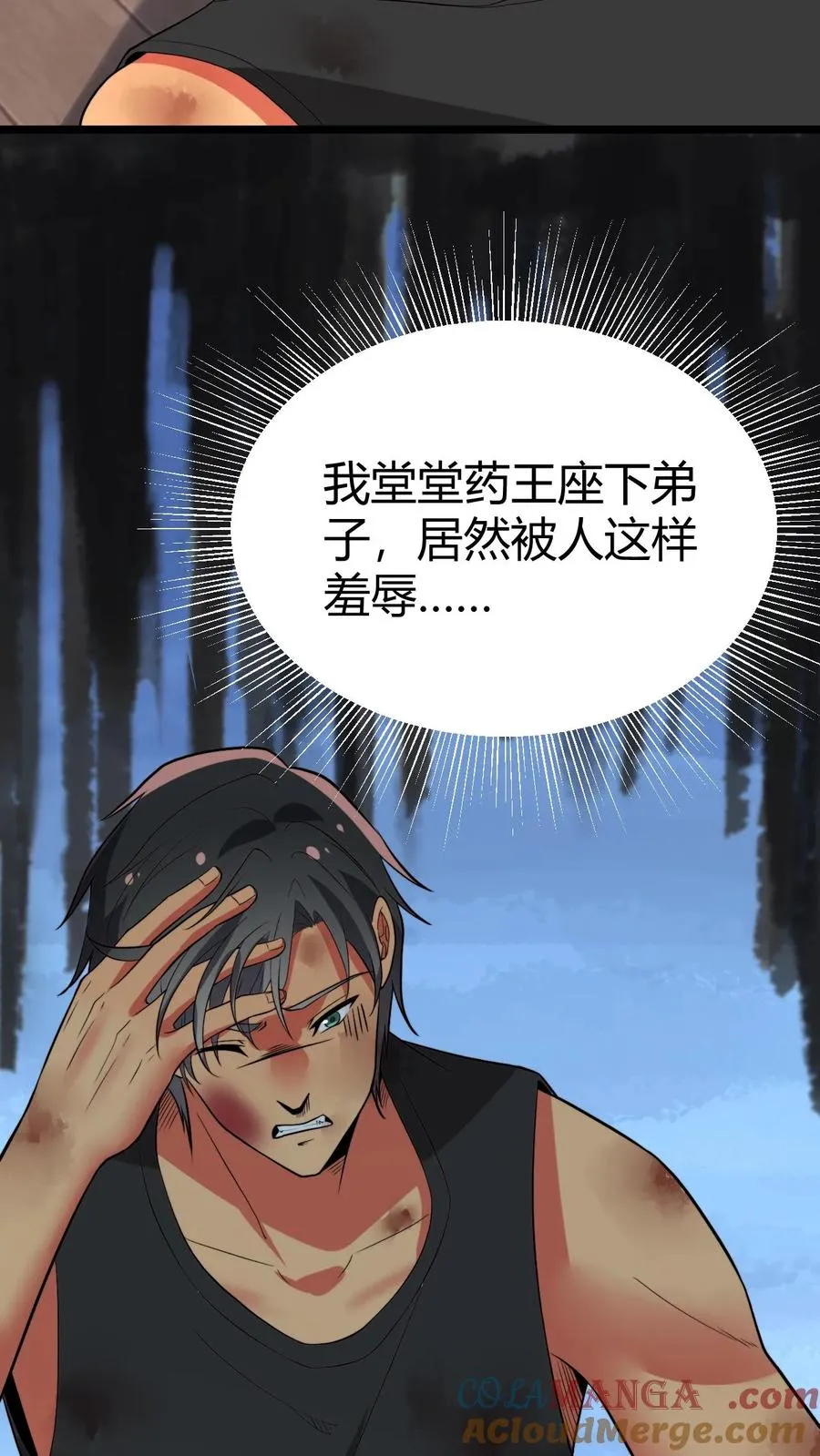 第476话 卑鄙无耻的淫贼？10