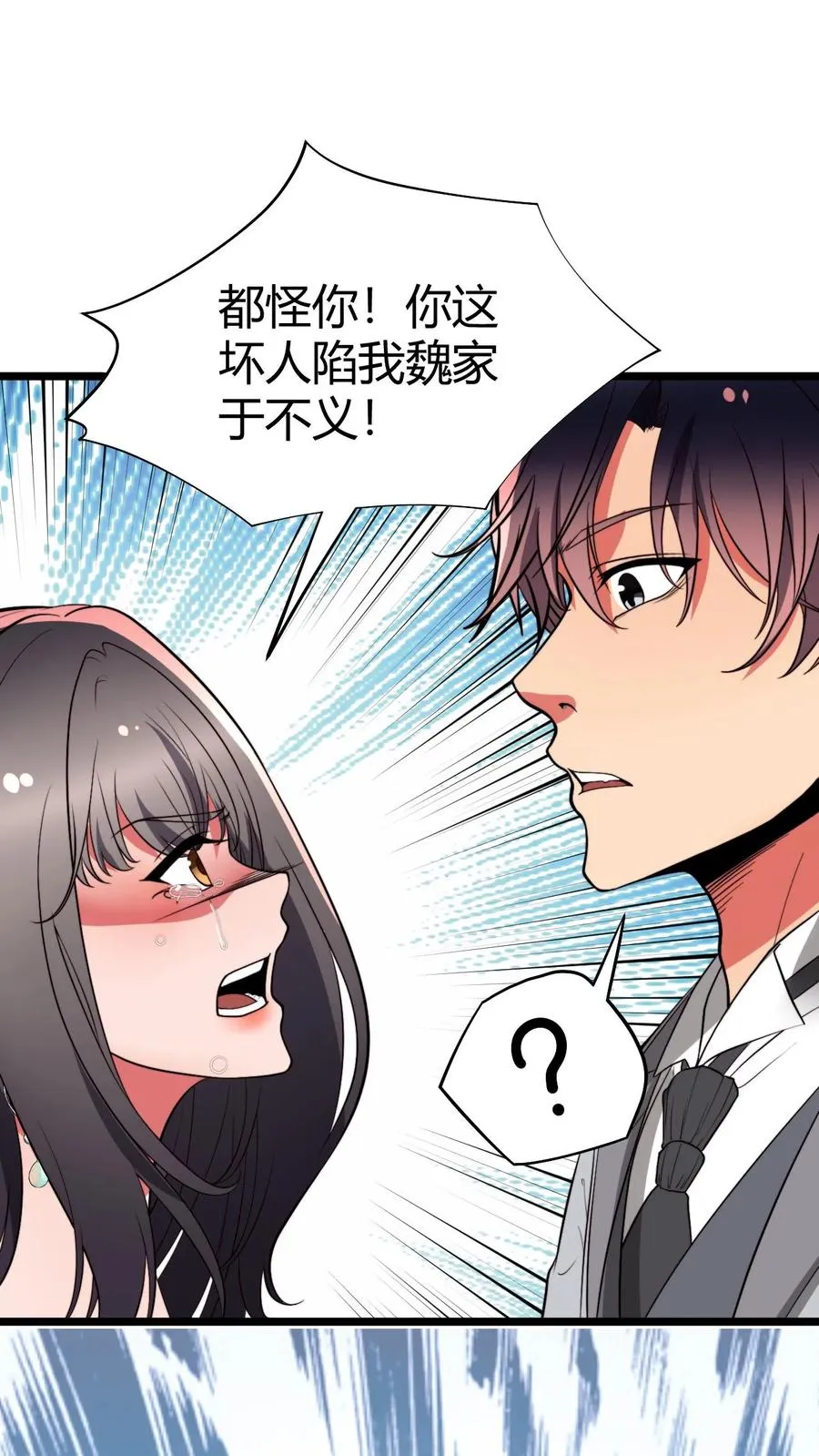 第476话 卑鄙无耻的淫贼？27
