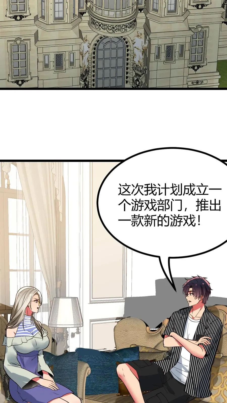 第482话 天蚕宝甲！7