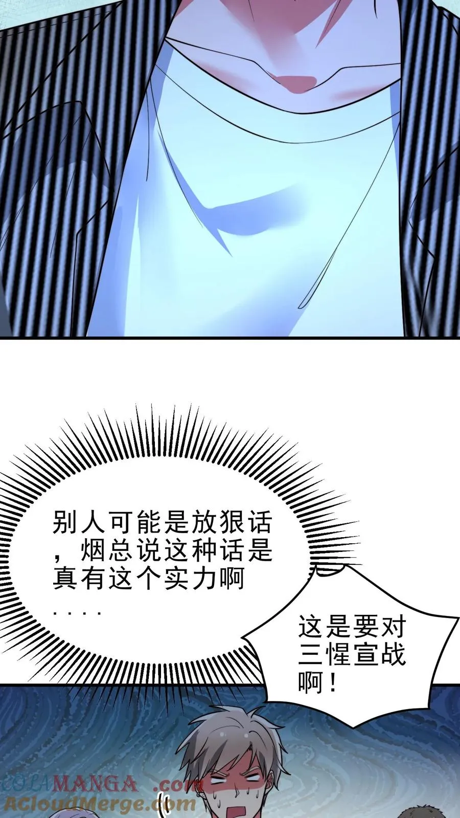 第461话 他日我必百倍奉还！16