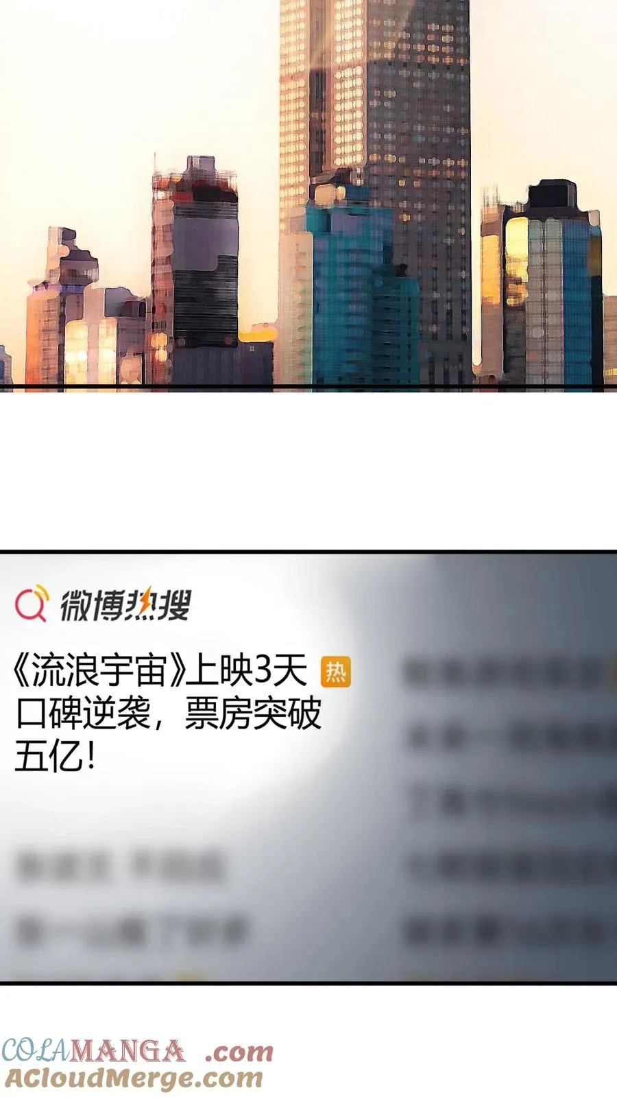 第463话 国民男神10