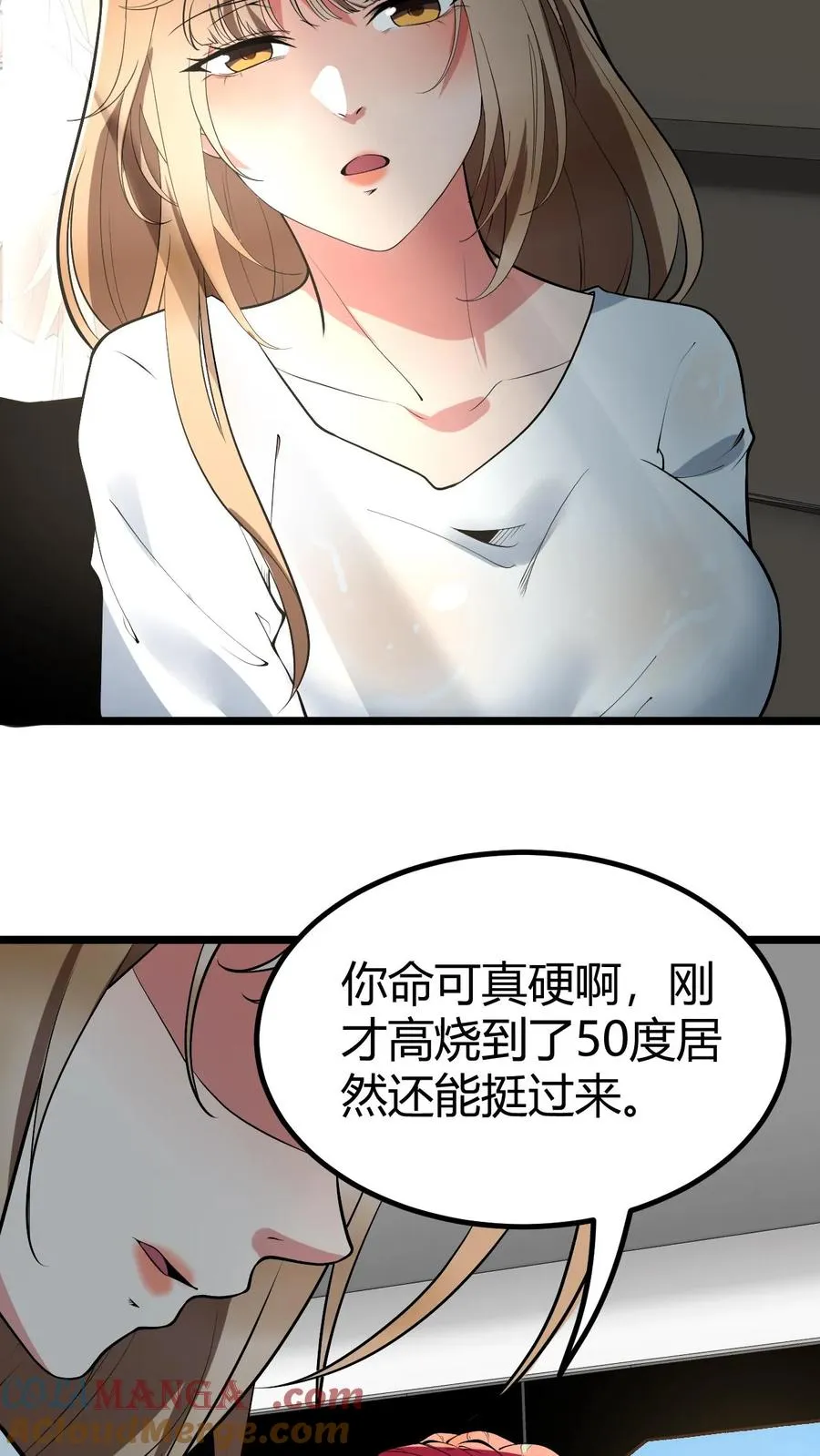 第462话 无一活口！12